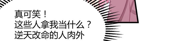 我的第101个未婚夫 - 第31话  我只要你(3/4) - 8