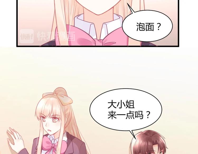 我的第101个未婚夫 - 第31话  我只要你(1/4) - 5