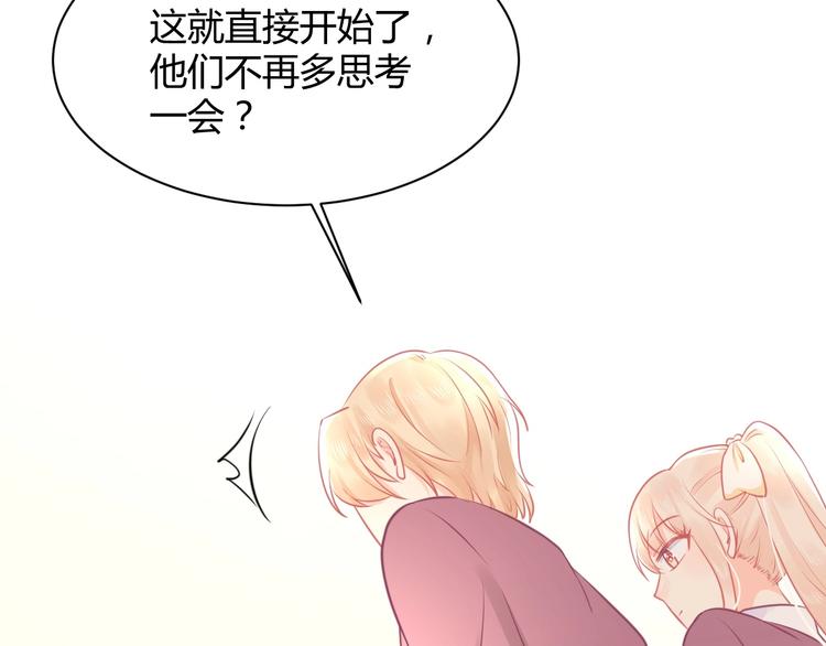 我的第101个未婚夫 - 第33话 永安集团考核(3/4) - 7