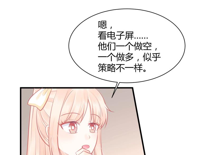 我的第101个未婚夫 - 第33话 永安集团考核(3/4) - 3