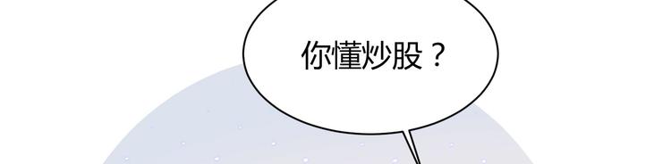 我的第101个未婚夫 - 第33话 永安集团考核(3/4) - 6