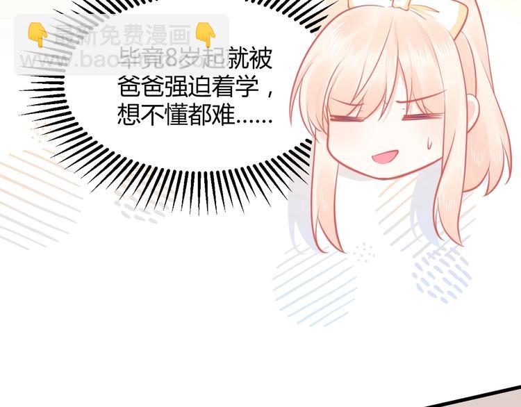 我的第101个未婚夫 - 第33话 永安集团考核(3/4) - 3