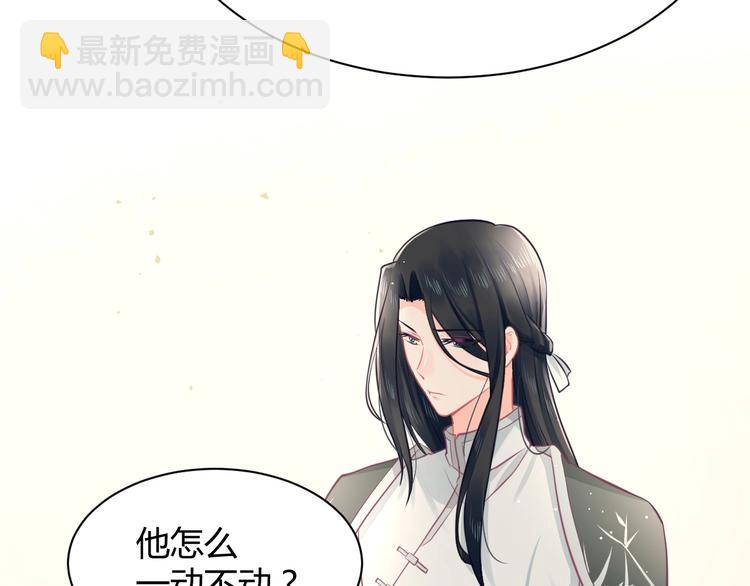 我的第101个未婚夫 - 第33话 永安集团考核(3/4) - 7