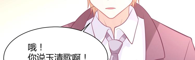 我的第101个未婚夫 - 第33话 永安集团考核(3/4) - 4