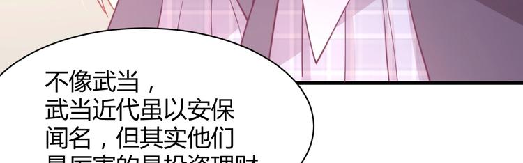 我的第101个未婚夫 - 第33话 永安集团考核(3/4) - 8