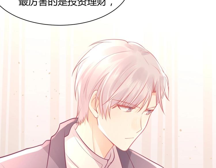 我的第101个未婚夫 - 第33话 永安集团考核(3/4) - 1