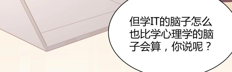 我的第101个未婚夫 - 第33话 永安集团考核(3/4) - 8