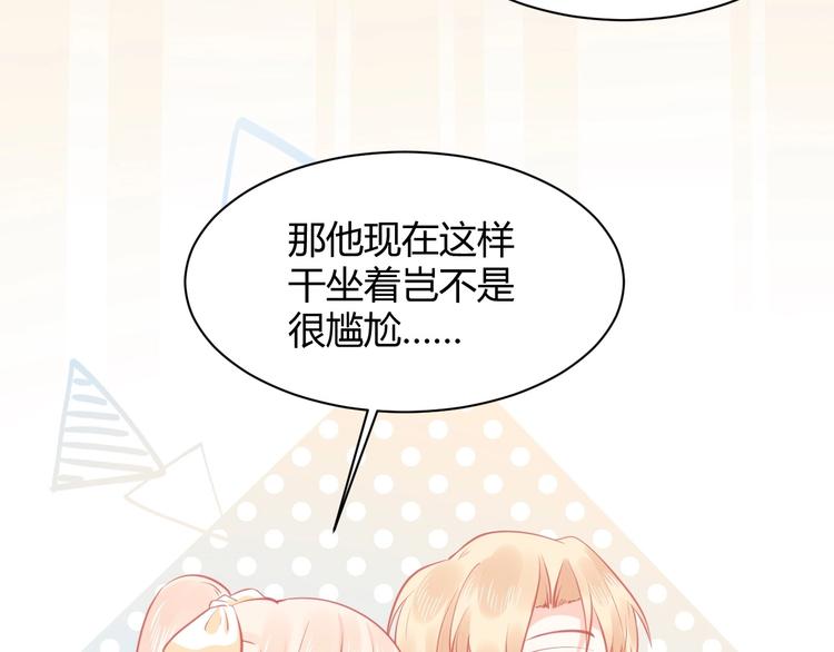 我的第101个未婚夫 - 第33话 永安集团考核(3/4) - 1