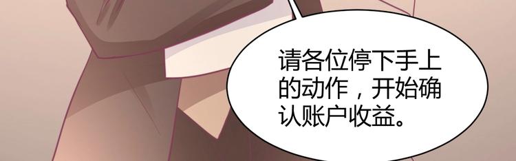我的第101个未婚夫 - 第33话 永安集团考核(3/4) - 8