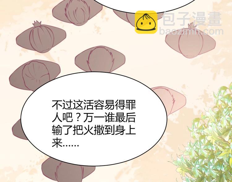 我的第101个未婚夫 - 第33话 永安集团考核(4/4) - 3
