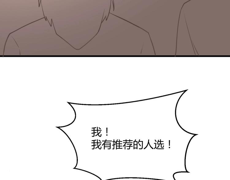 我的第101个未婚夫 - 第33话 永安集团考核(4/4) - 3