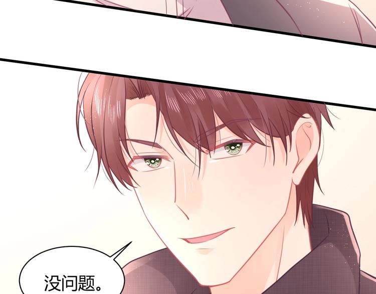 我的第101个未婚夫 - 第33话 永安集团考核(1/4) - 7