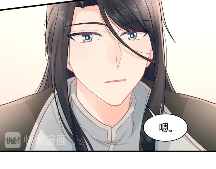 我的第101个未婚夫 - 第33话 永安集团考核(1/4) - 1