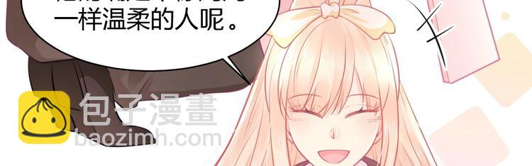 我的第101个未婚夫 - 第33话 永安集团考核(1/4) - 2