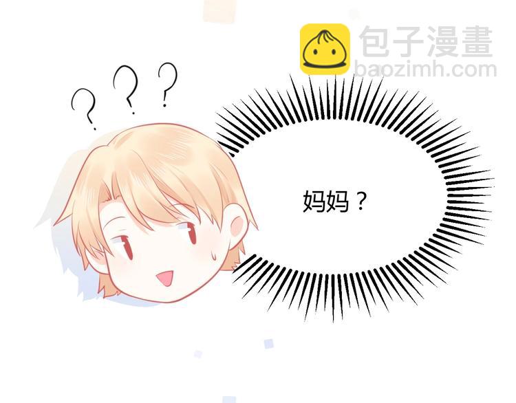 我的第101个未婚夫 - 第33话 永安集团考核(2/4) - 7