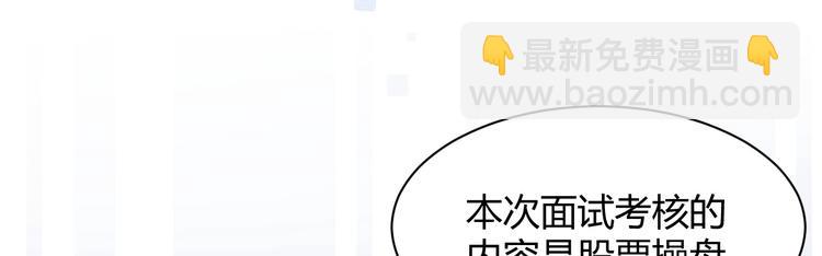我的第101个未婚夫 - 第33话 永安集团考核(2/4) - 8