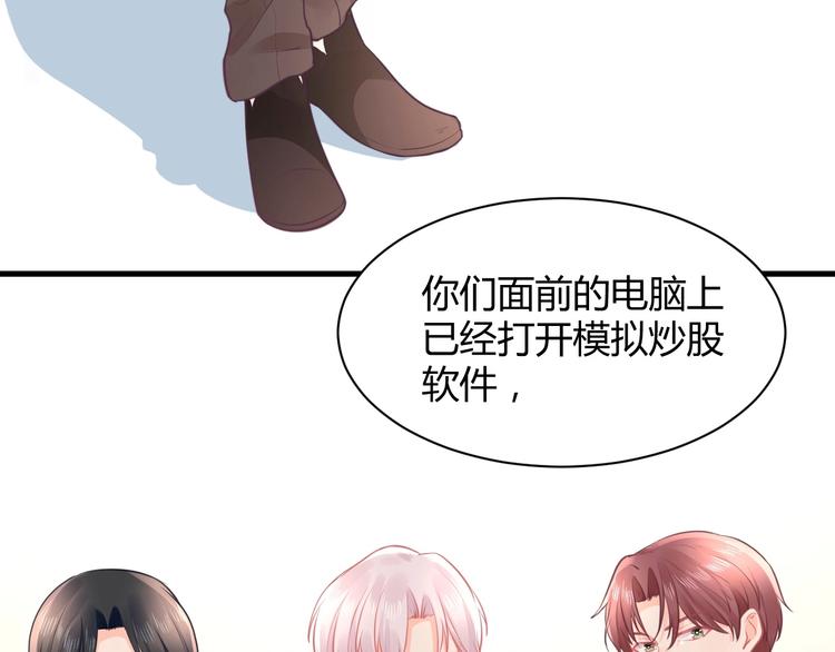 我的第101个未婚夫 - 第33话 永安集团考核(2/4) - 5