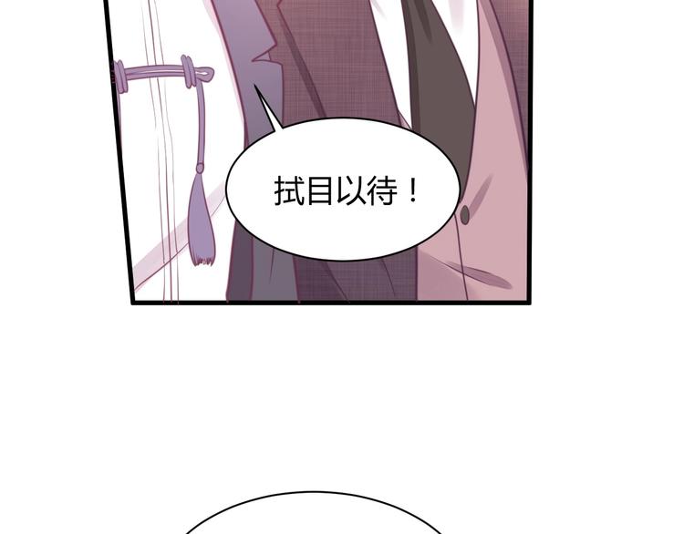 我的第101个未婚夫 - 第33话 永安集团考核(2/4) - 3