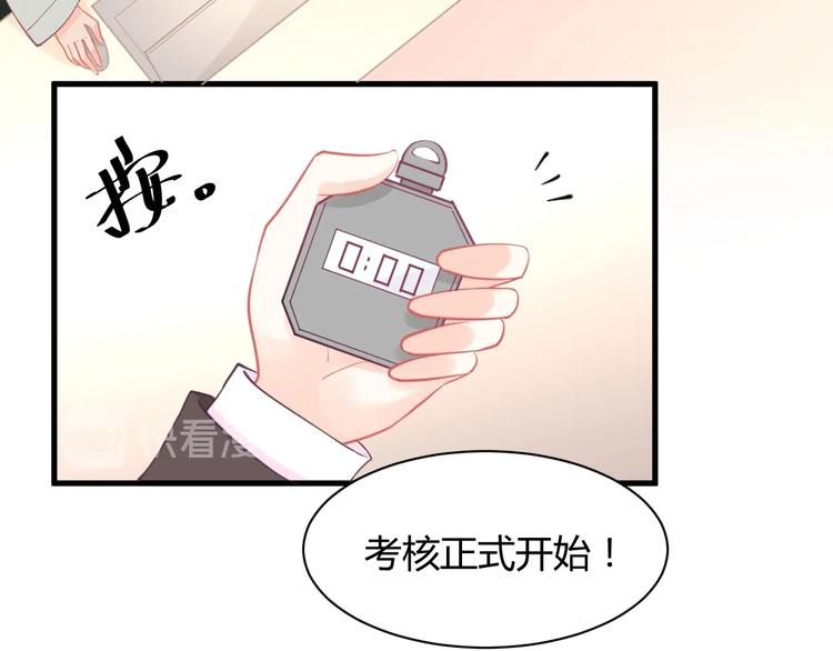我的第101个未婚夫 - 第33话 永安集团考核(2/4) - 7