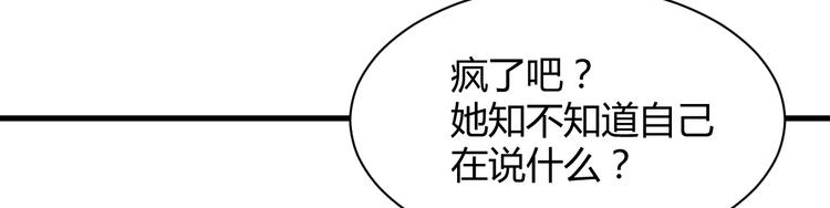 我的第101个未婚夫 - 第35话 反转(2/5) - 6