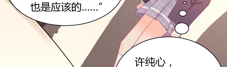 我的第101个未婚夫 - 第35话 反转(1/5) - 8