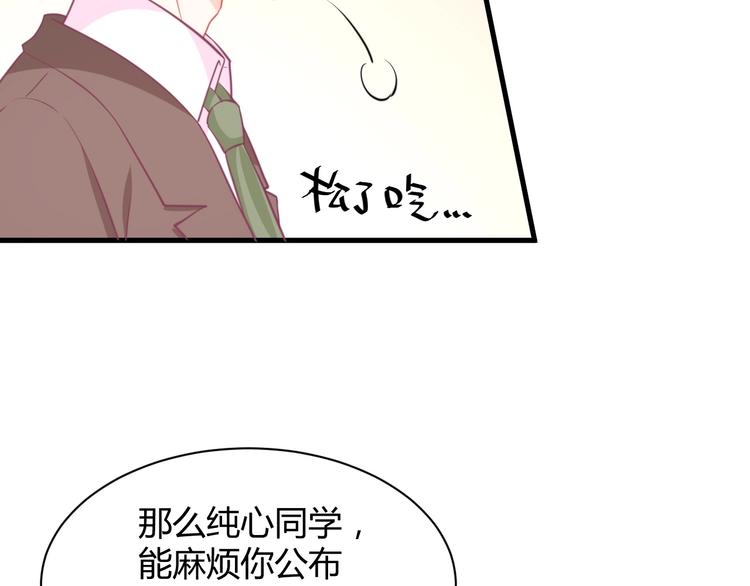 我的第101个未婚夫 - 第35话 反转(1/5) - 1