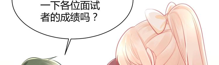 我的第101个未婚夫 - 第35话 反转(1/5) - 2