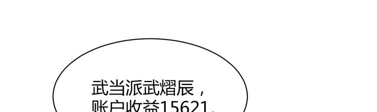 我的第101个未婚夫 - 第35话 反转(1/5) - 6