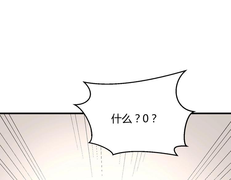 我的第101个未婚夫 - 第35话 反转(1/5) - 3
