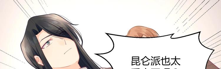 我的第101个未婚夫 - 第35话 反转(1/5) - 4
