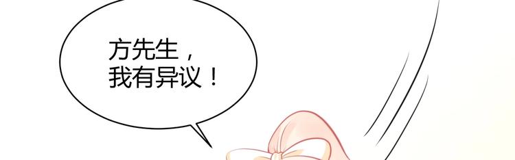 我的第101个未婚夫 - 第35话 反转(2/5) - 8