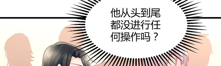 我的第101个未婚夫 - 第35话 反转(1/5) - 6