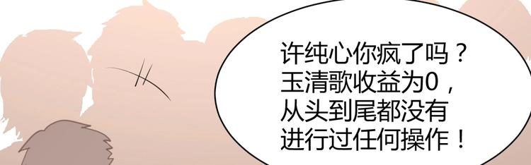 我的第101个未婚夫 - 第35话 反转(2/5) - 6