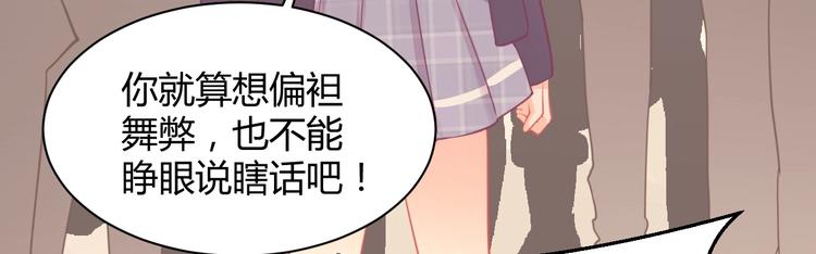 我的第101个未婚夫 - 第35话 反转(2/5) - 8