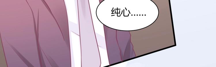 我的第101个未婚夫 - 第35话 反转(2/5) - 4