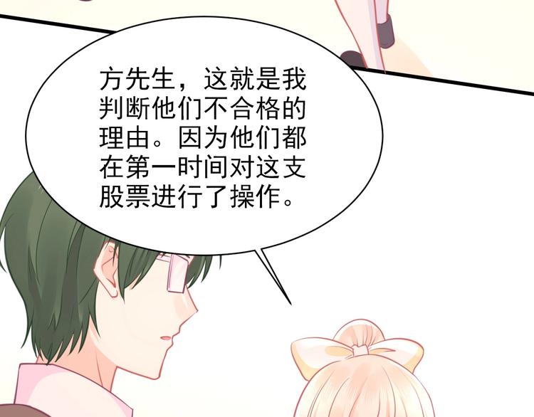 我的第101个未婚夫 - 第35话 反转(2/5) - 1