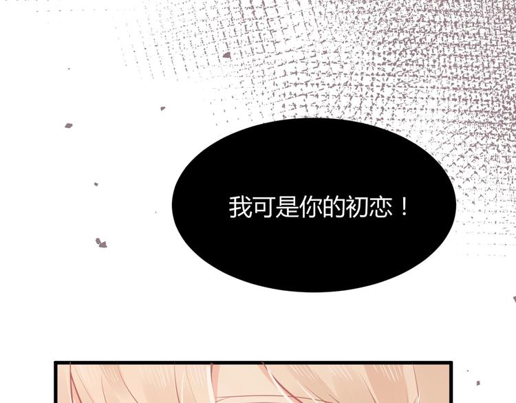 我的第101个未婚夫 - 第37话 我们之间没有感情(3/4) - 1