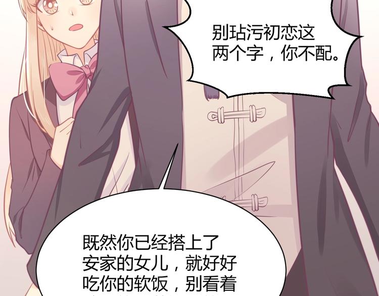 我的第101个未婚夫 - 第37话 我们之间没有感情(3/4) - 5