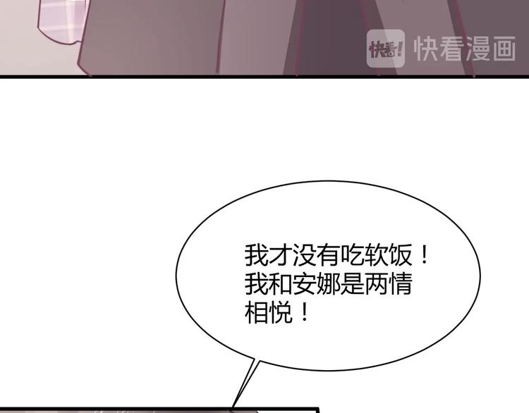 我的第101个未婚夫 - 第37话 我们之间没有感情(3/4) - 7