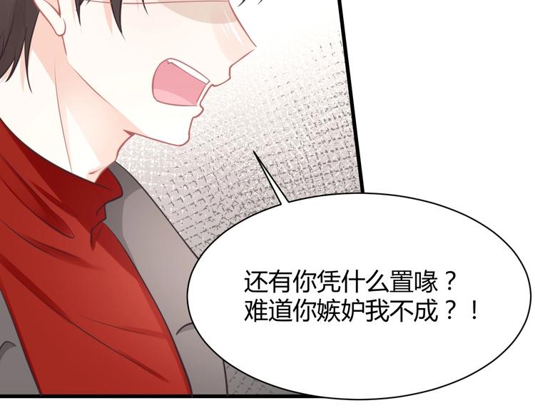 我的第101个未婚夫 - 第37话 我们之间没有感情(3/4) - 1