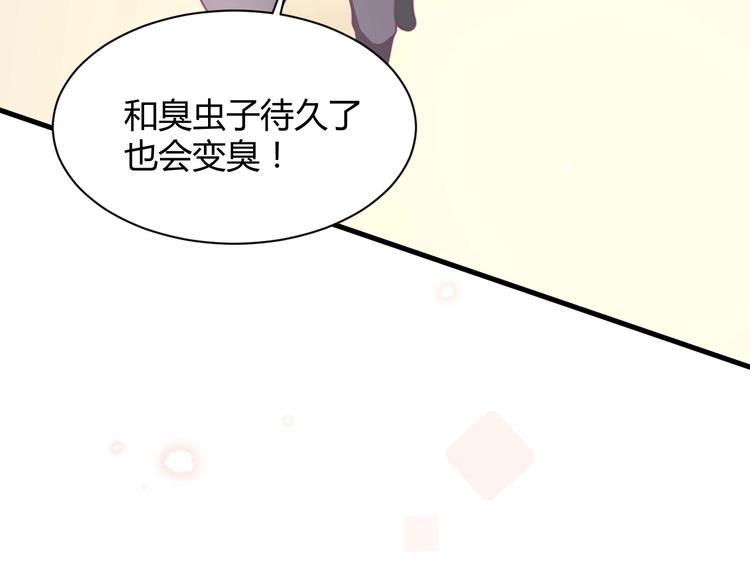我的第101个未婚夫 - 第37话 我们之间没有感情(3/4) - 5
