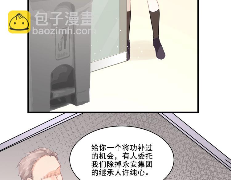 我的第101个未婚夫 - 第37话 我们之间没有感情(3/4) - 5