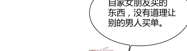 我的第101个未婚夫 - 第37话 我们之间没有感情(2/4) - 6