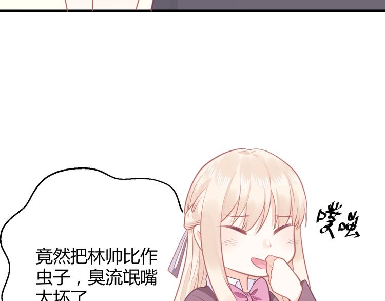 我的第101个未婚夫 - 第37话 我们之间没有感情(2/4) - 7