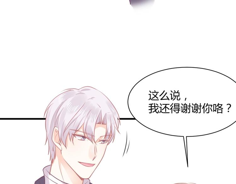 我的第101个未婚夫 - 第37话 我们之间没有感情(2/4) - 1