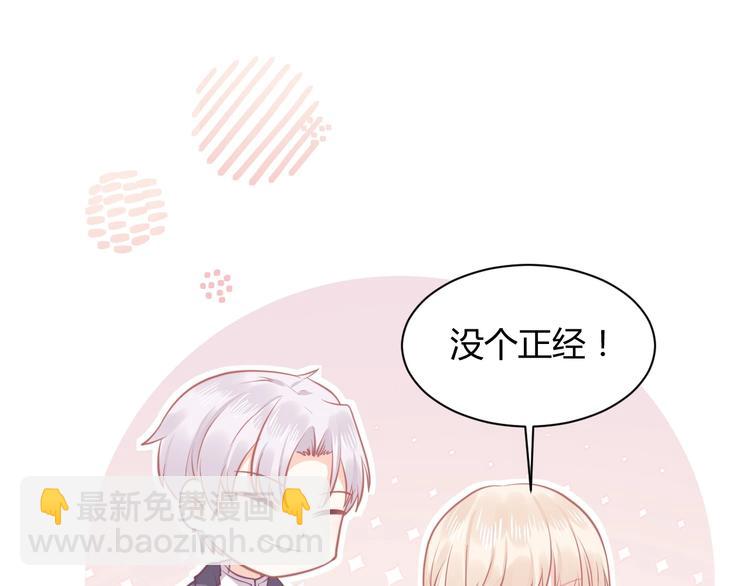 我的第101个未婚夫 - 第37话 我们之间没有感情(2/4) - 5