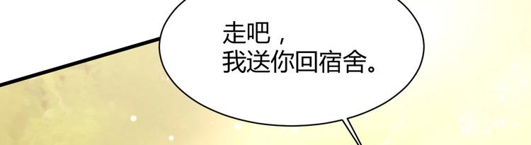 我的第101个未婚夫 - 第37话 我们之间没有感情(2/4) - 8