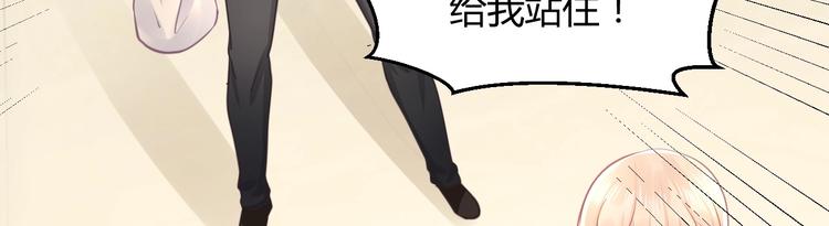 我的第101个未婚夫 - 第37话 我们之间没有感情(2/4) - 6