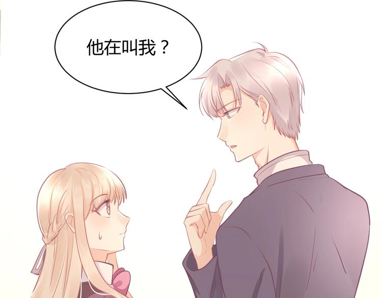 我的第101个未婚夫 - 第37话 我们之间没有感情(2/4) - 1