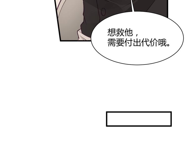 我的第101个未婚夫 - 第39话 被拍(3/5) - 4